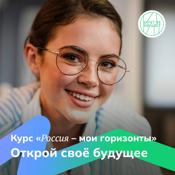 Что на самом деле думают школьники и учителя о профориентации в школе? Курс «Россия – мои горизонты» запустило Минпросвещения России в сентябре 2023 года во всех школах страны..
